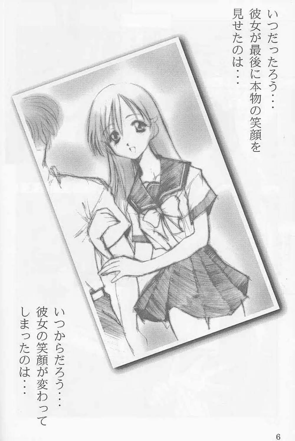 ファースト・シングル Christmas night angel - page5
