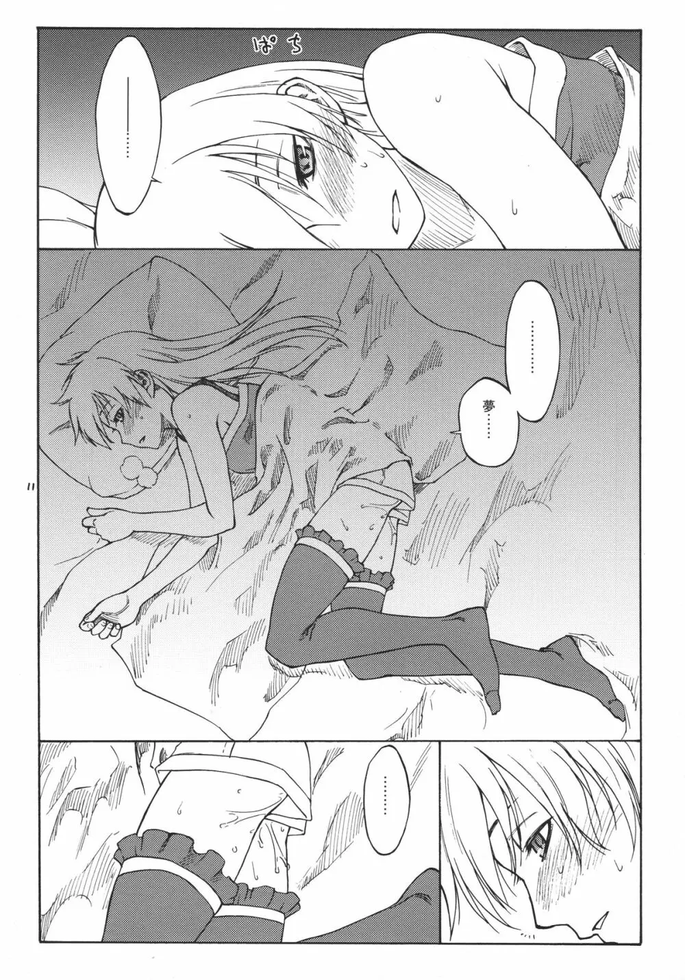 Ghost - page11