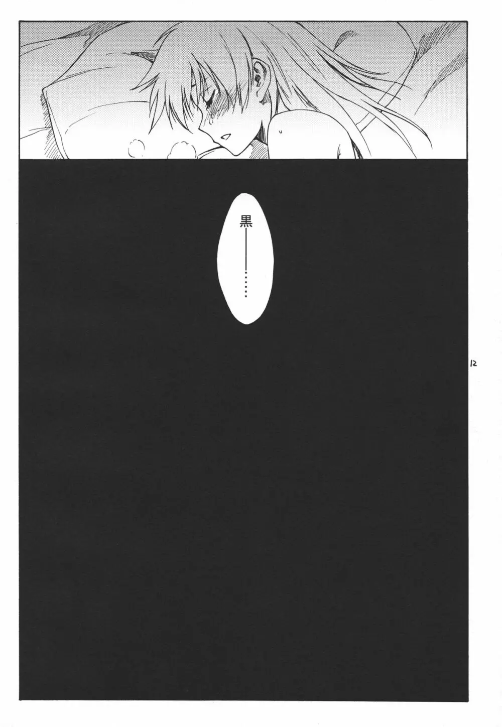 Ghost - page12