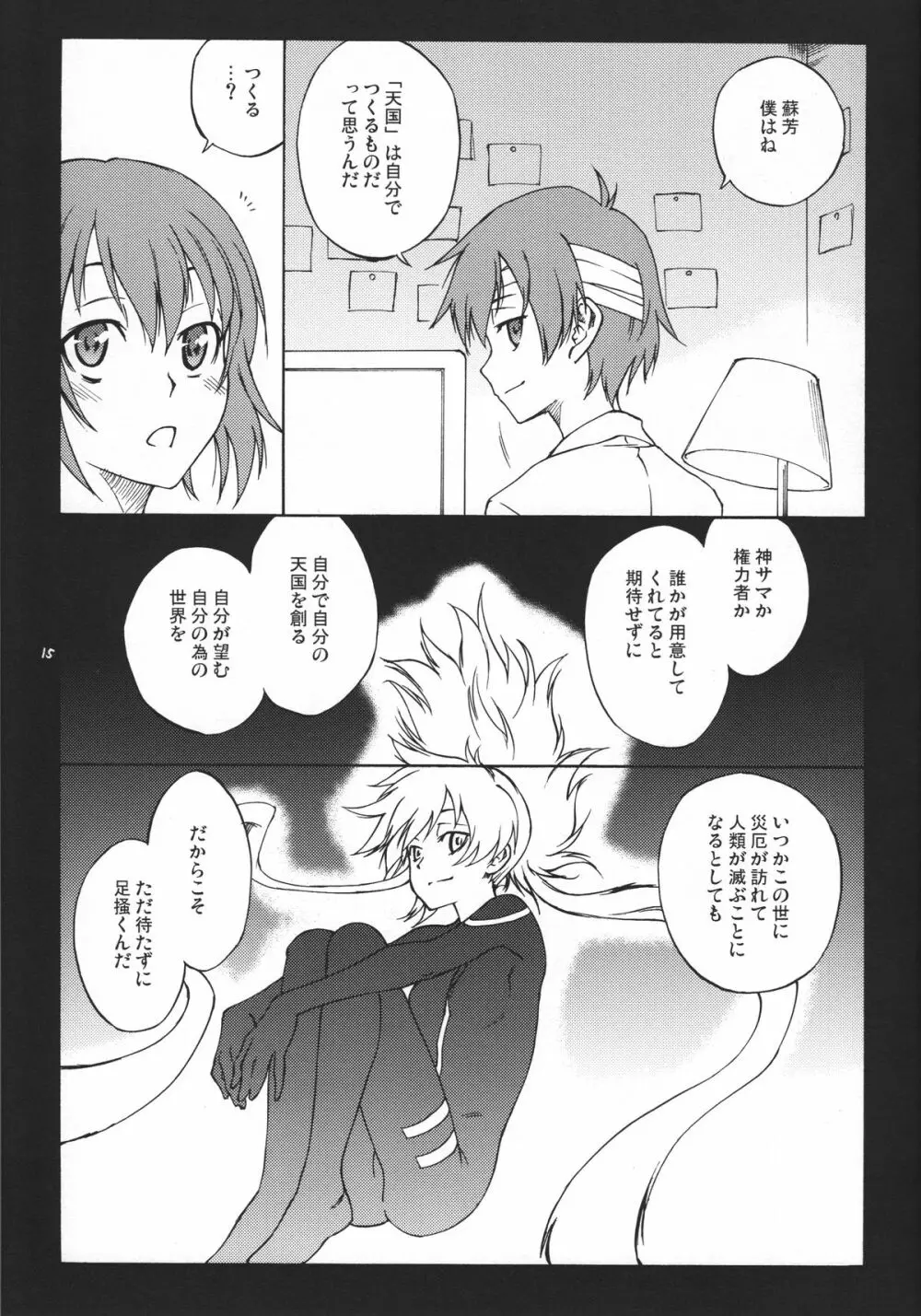 Ghost - page15