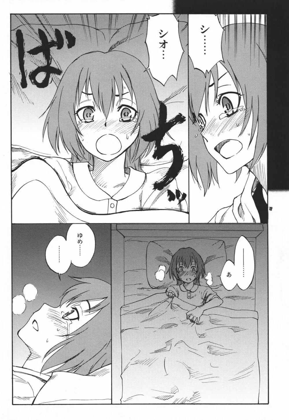 Ghost - page18