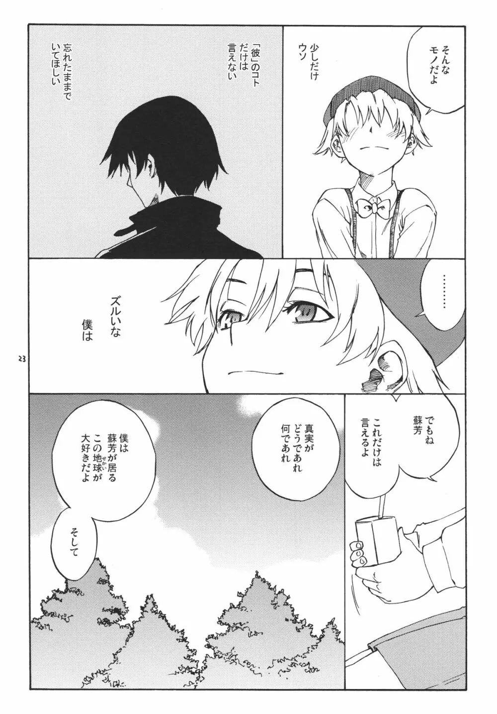 Ghost - page23
