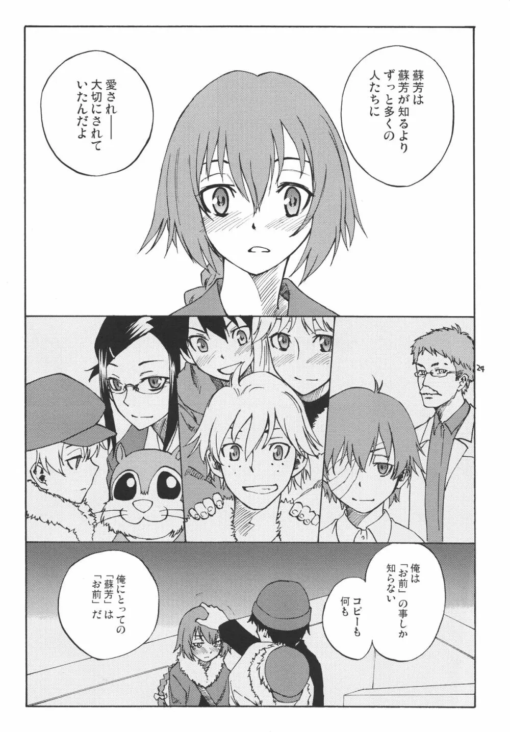 Ghost - page24