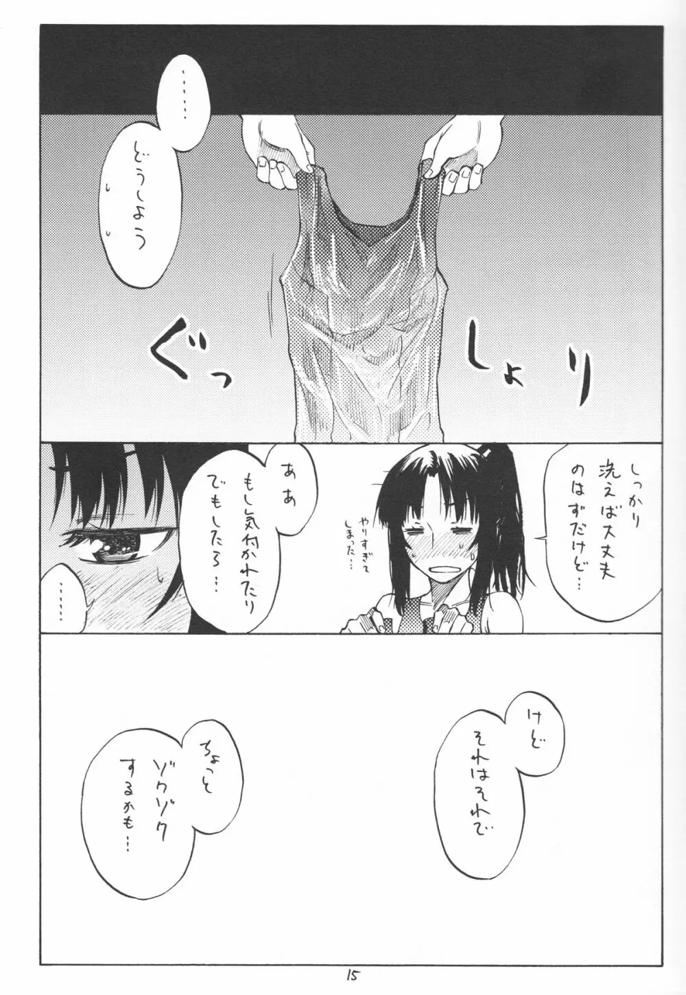 Greatest! - page15