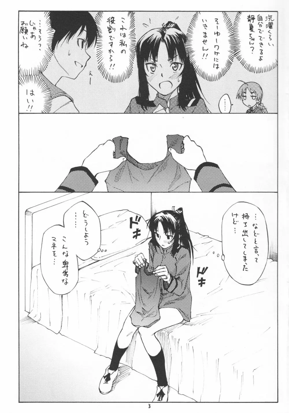 Greatest! - page3