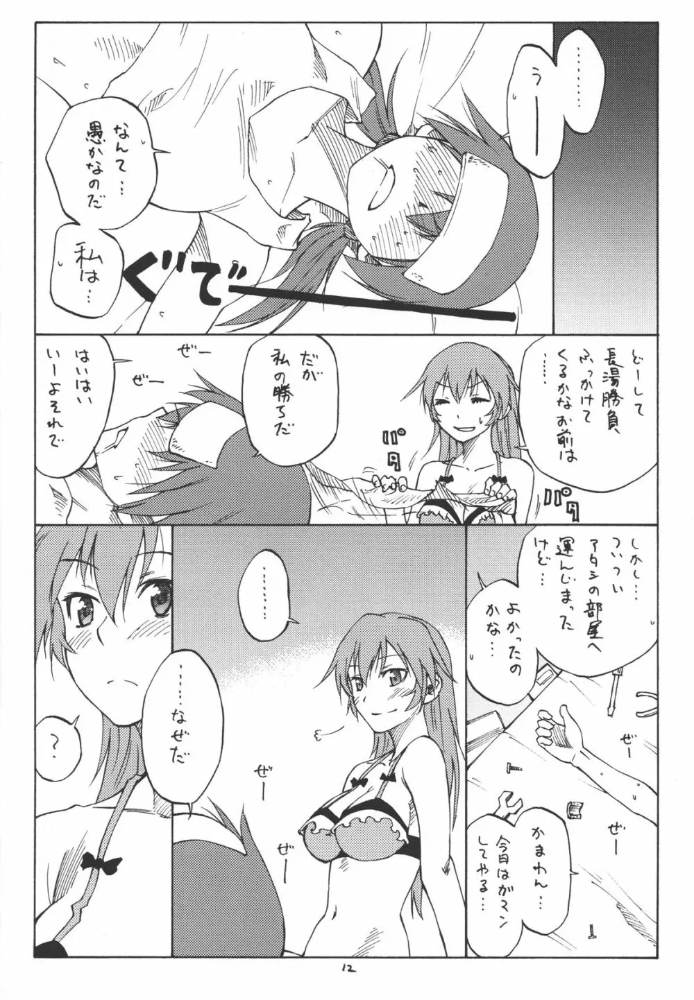 MAXIMUM - page12