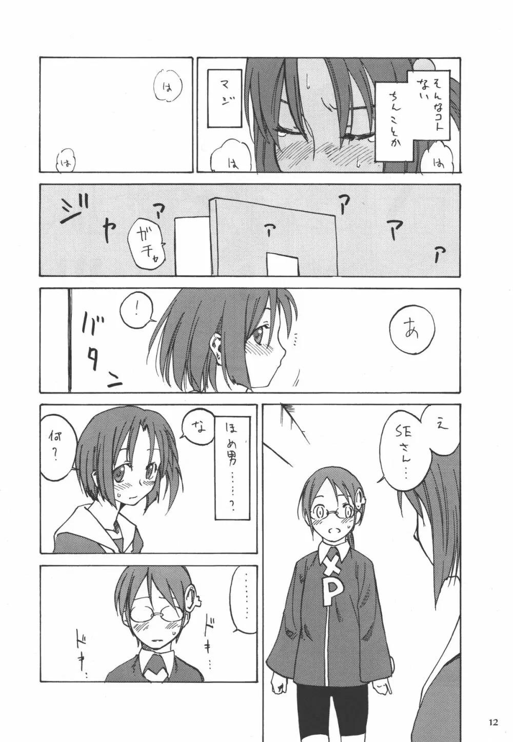 Must 2 - page11