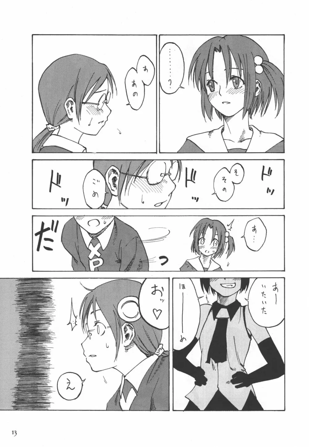 Must 2 - page12
