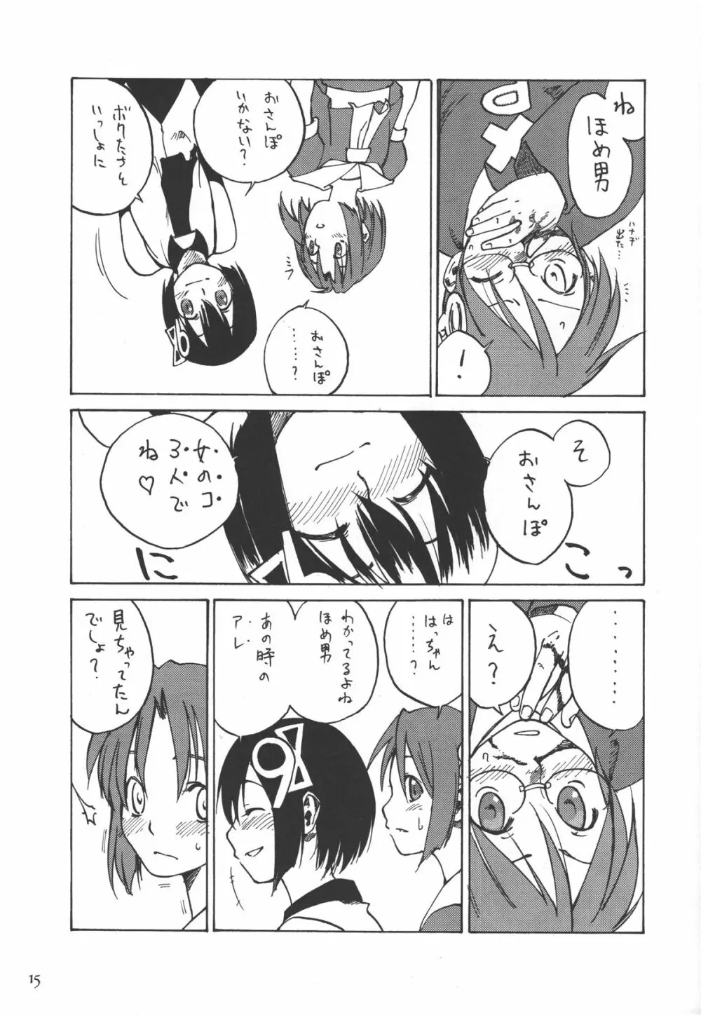 Must 2 - page14