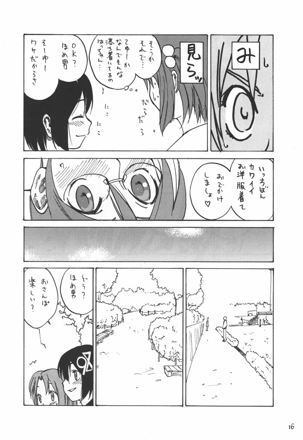 Must 2 - page15