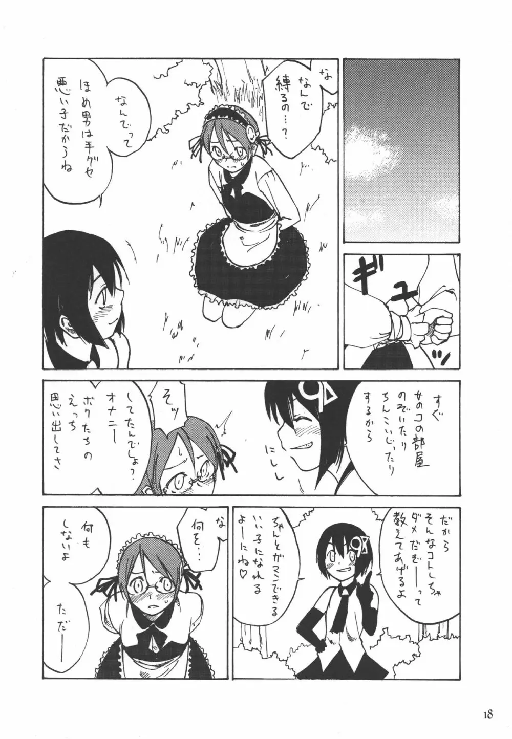 Must 2 - page17
