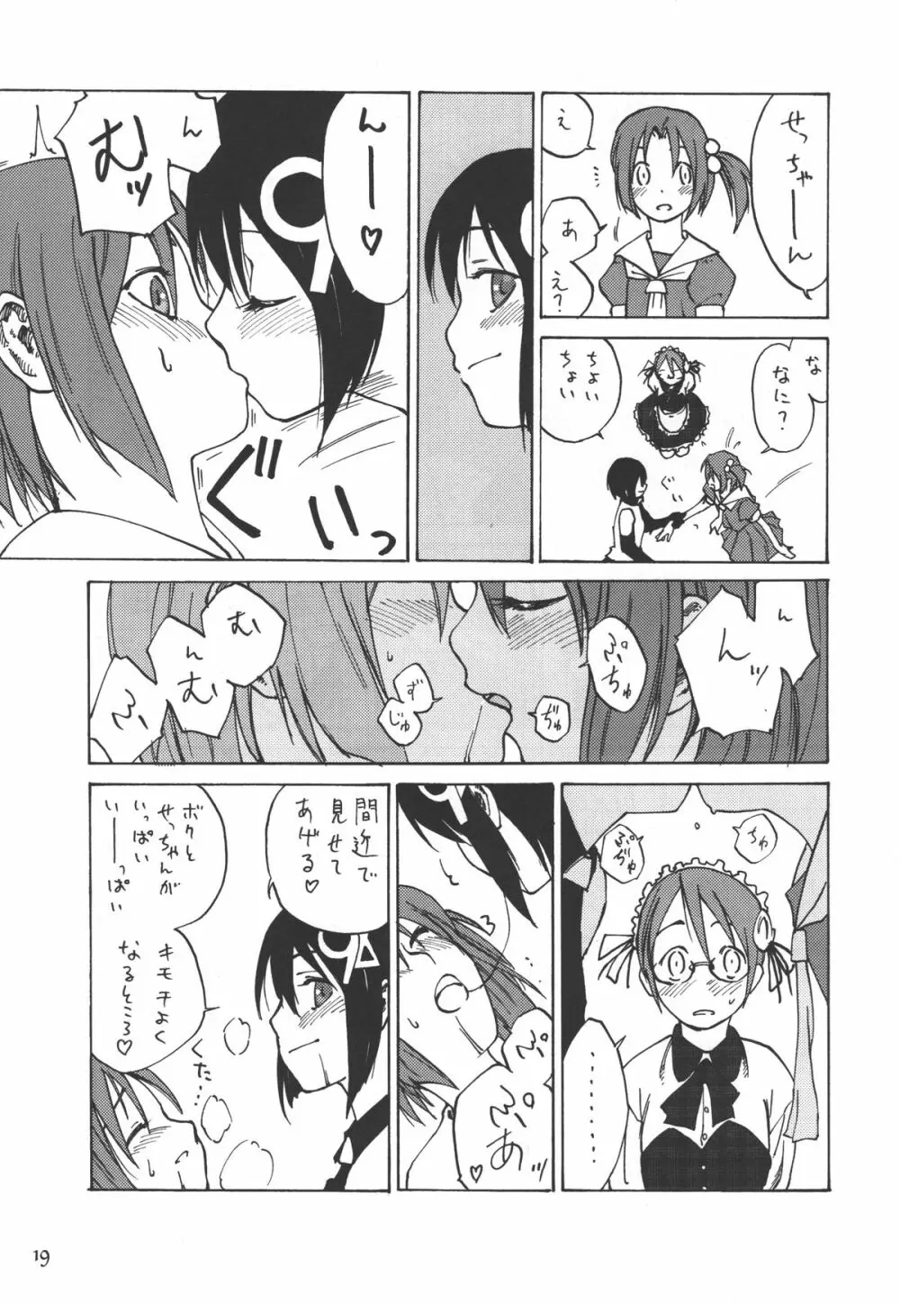 Must 2 - page18
