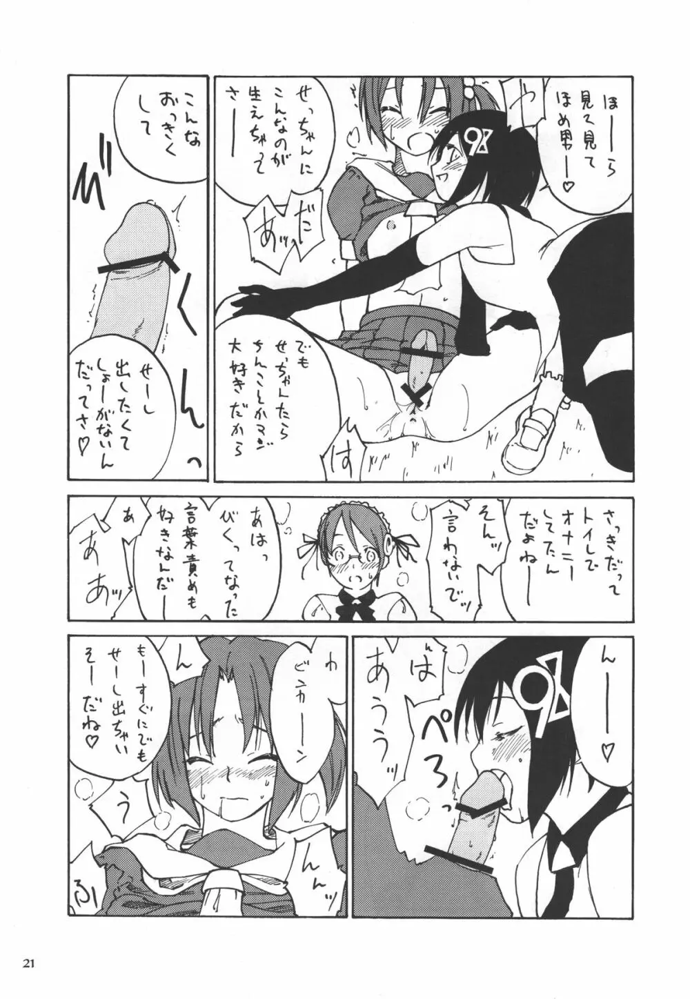 Must 2 - page20