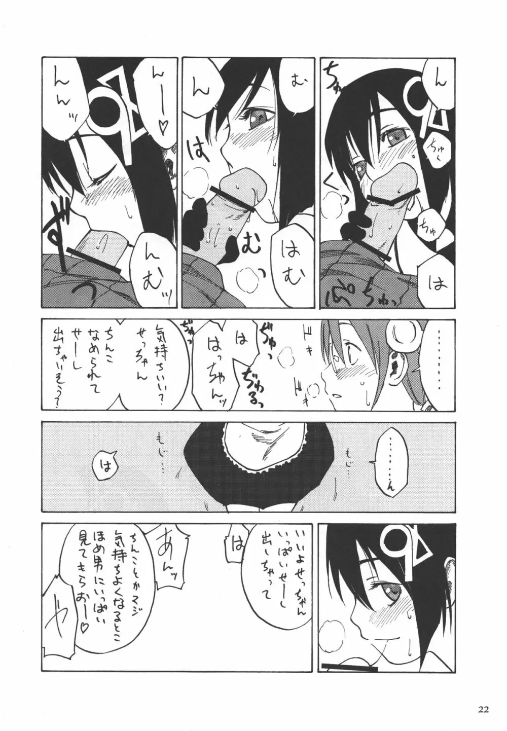 Must 2 - page21