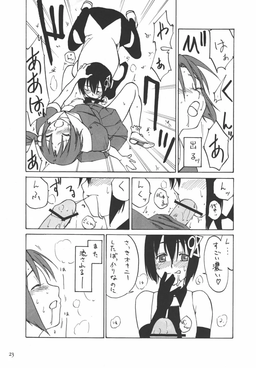 Must 2 - page22