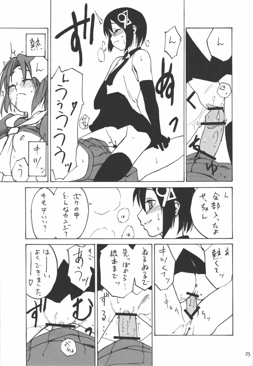 Must 2 - page24