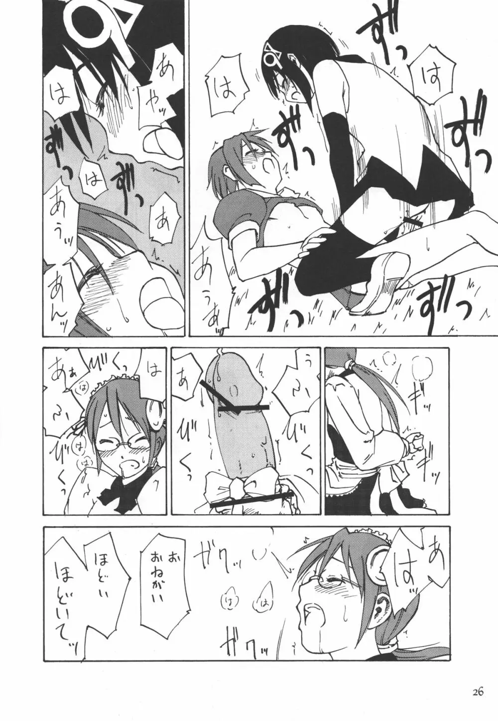 Must 2 - page25