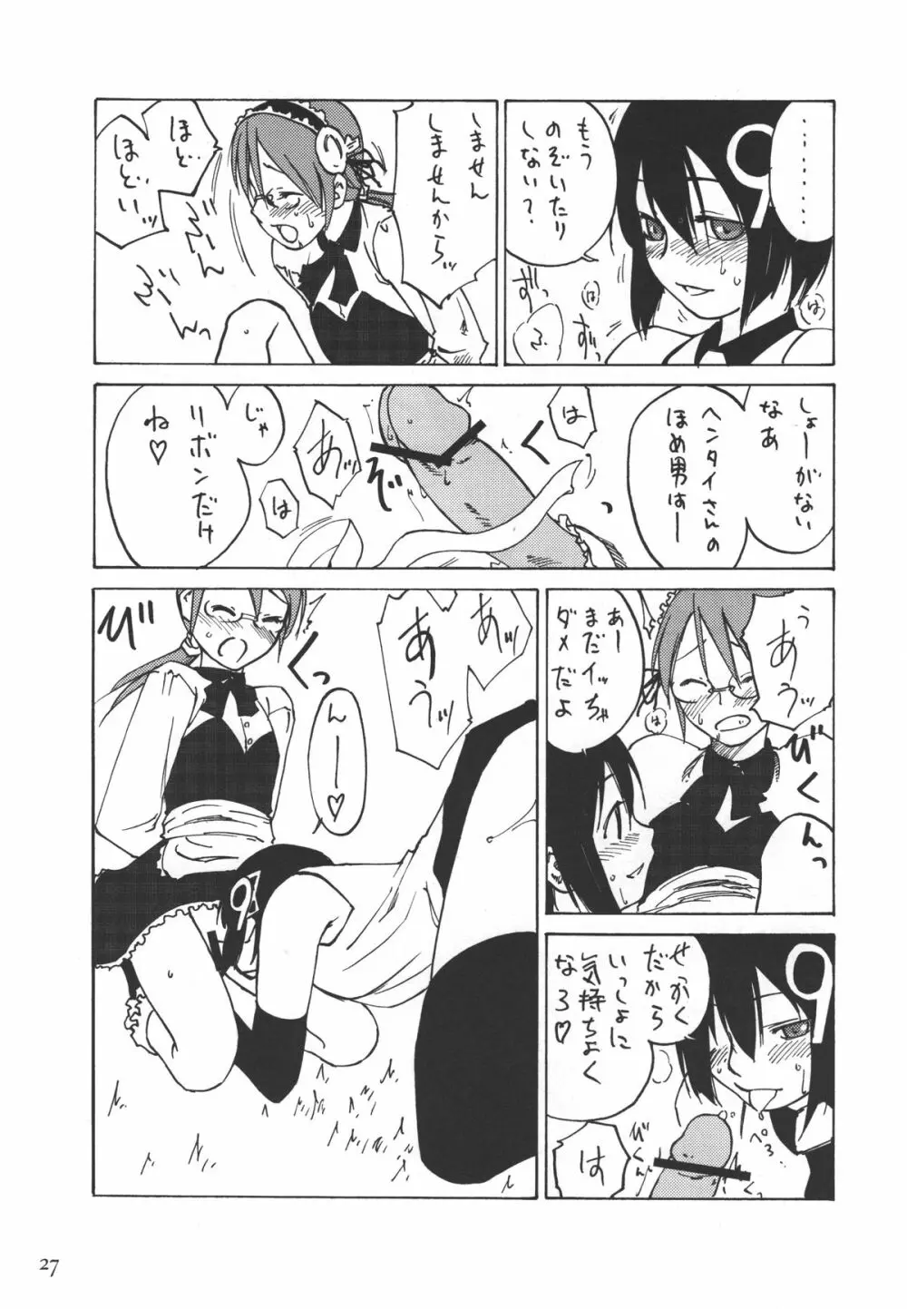 Must 2 - page26