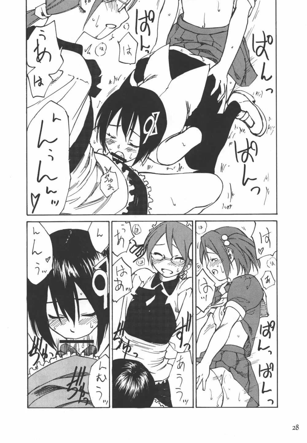 Must 2 - page27