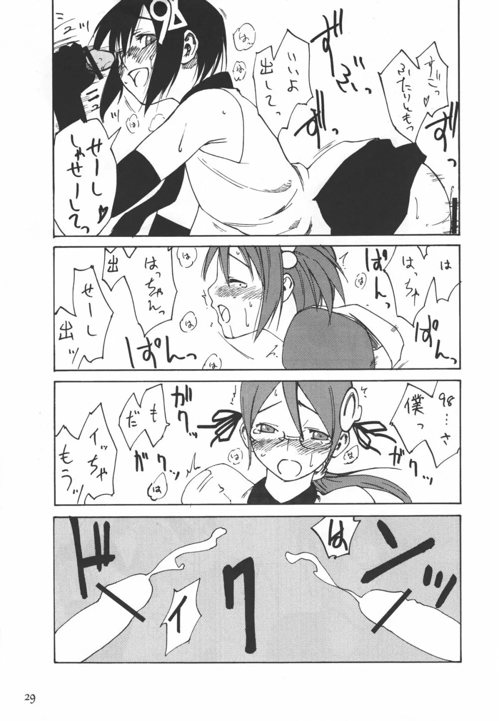 Must 2 - page28