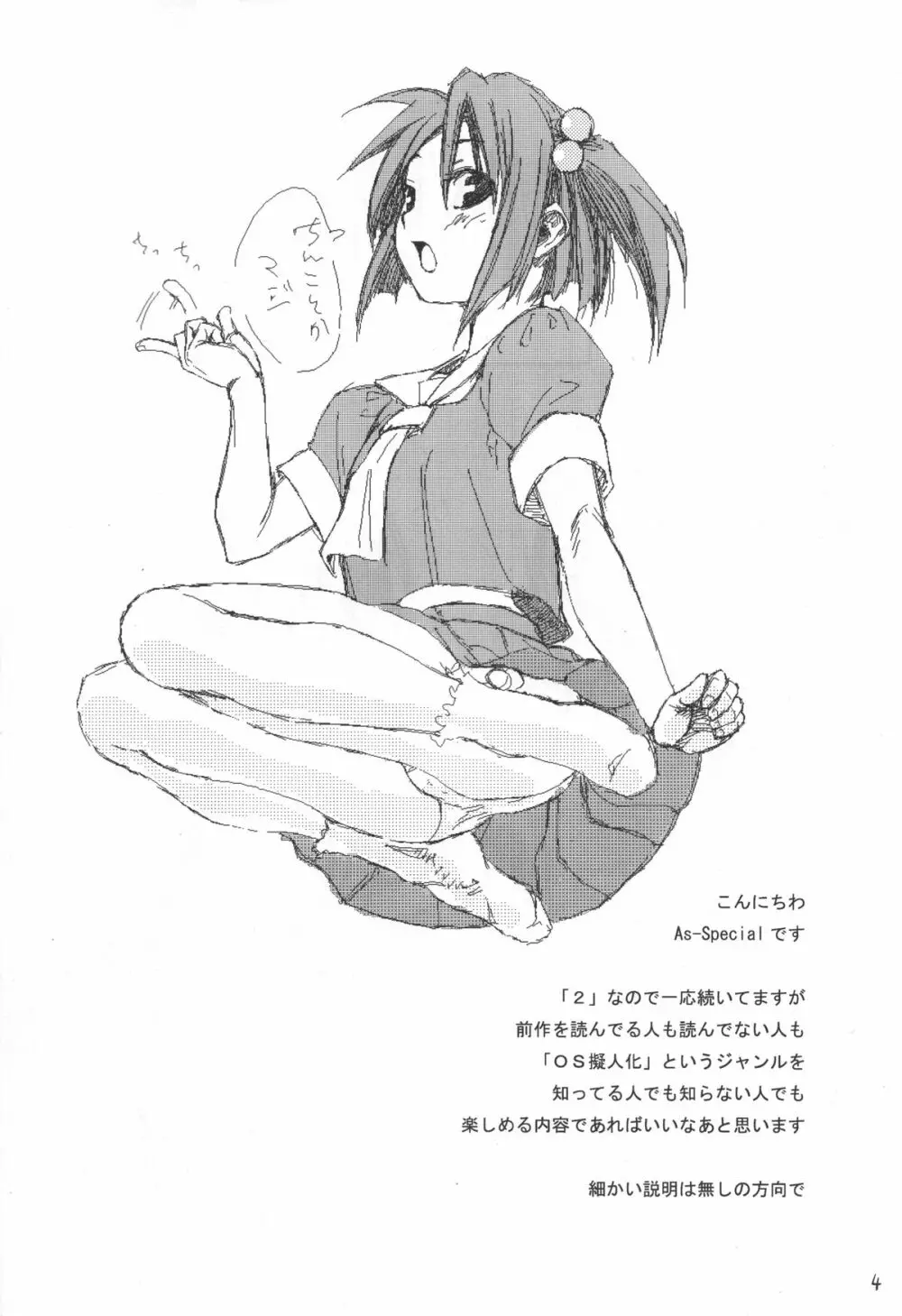 Must 2 - page3
