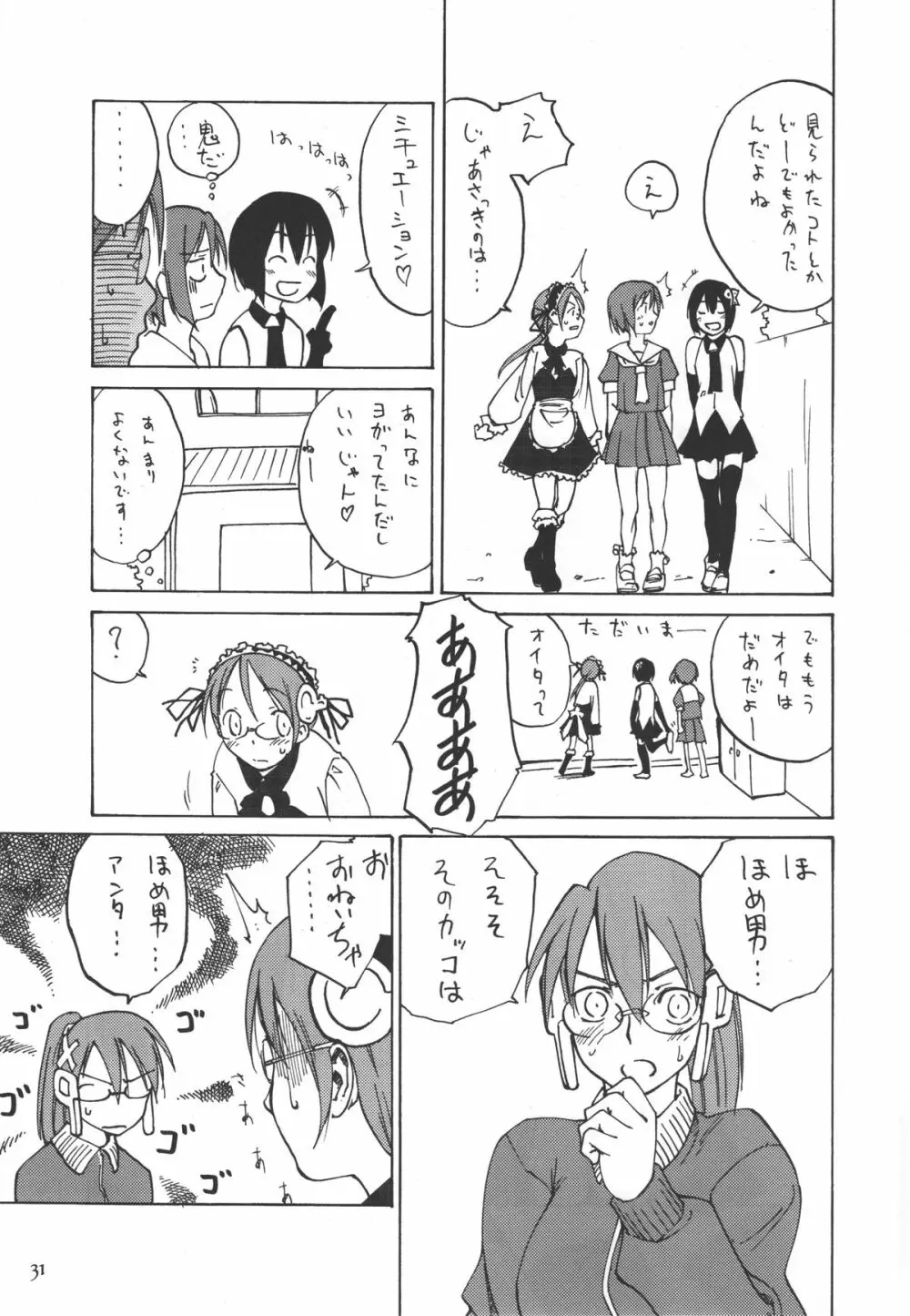 Must 2 - page30