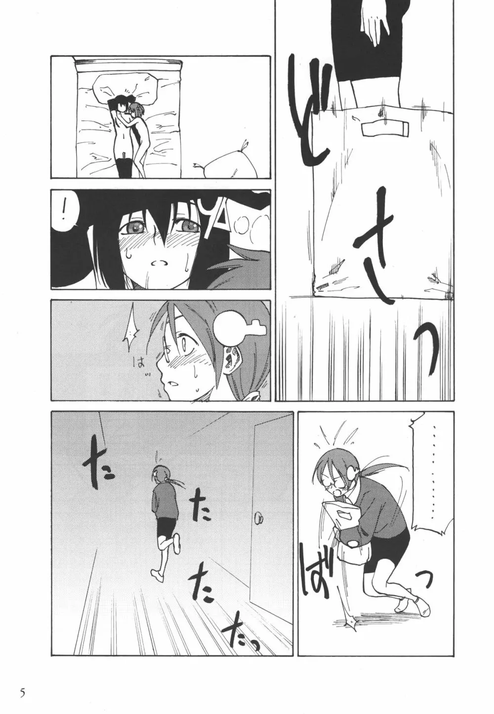 Must 2 - page4