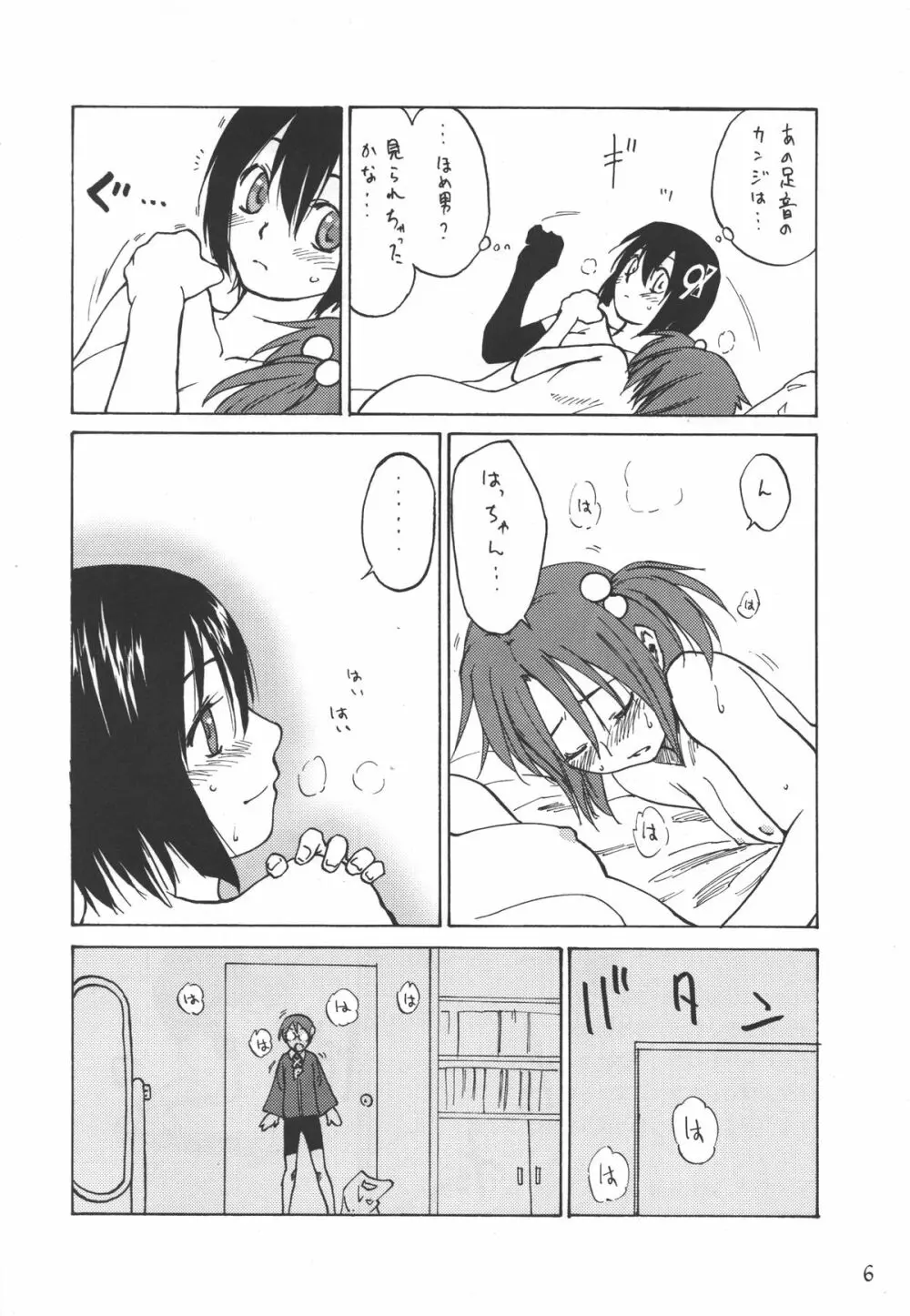 Must 2 - page5