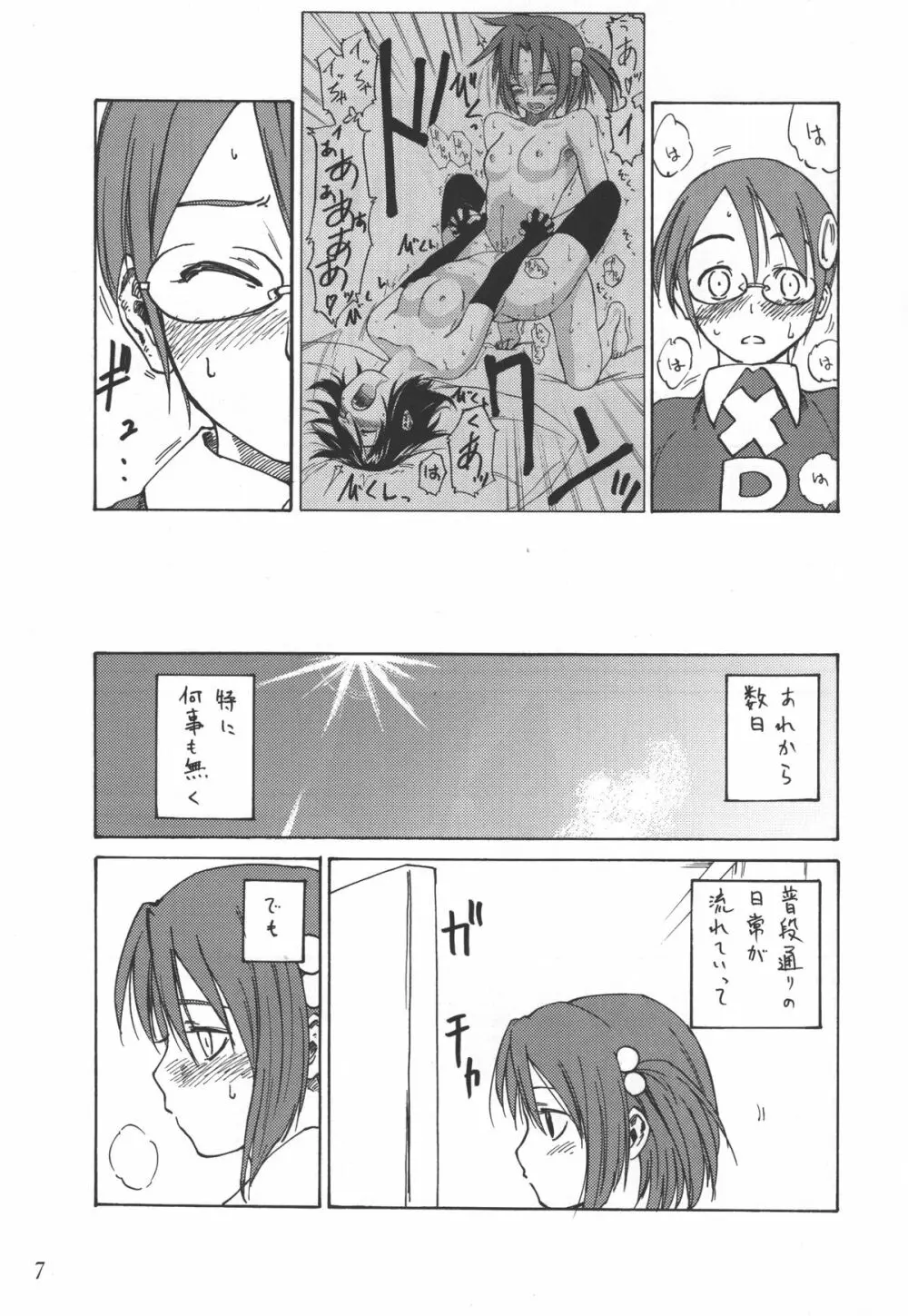 Must 2 - page6