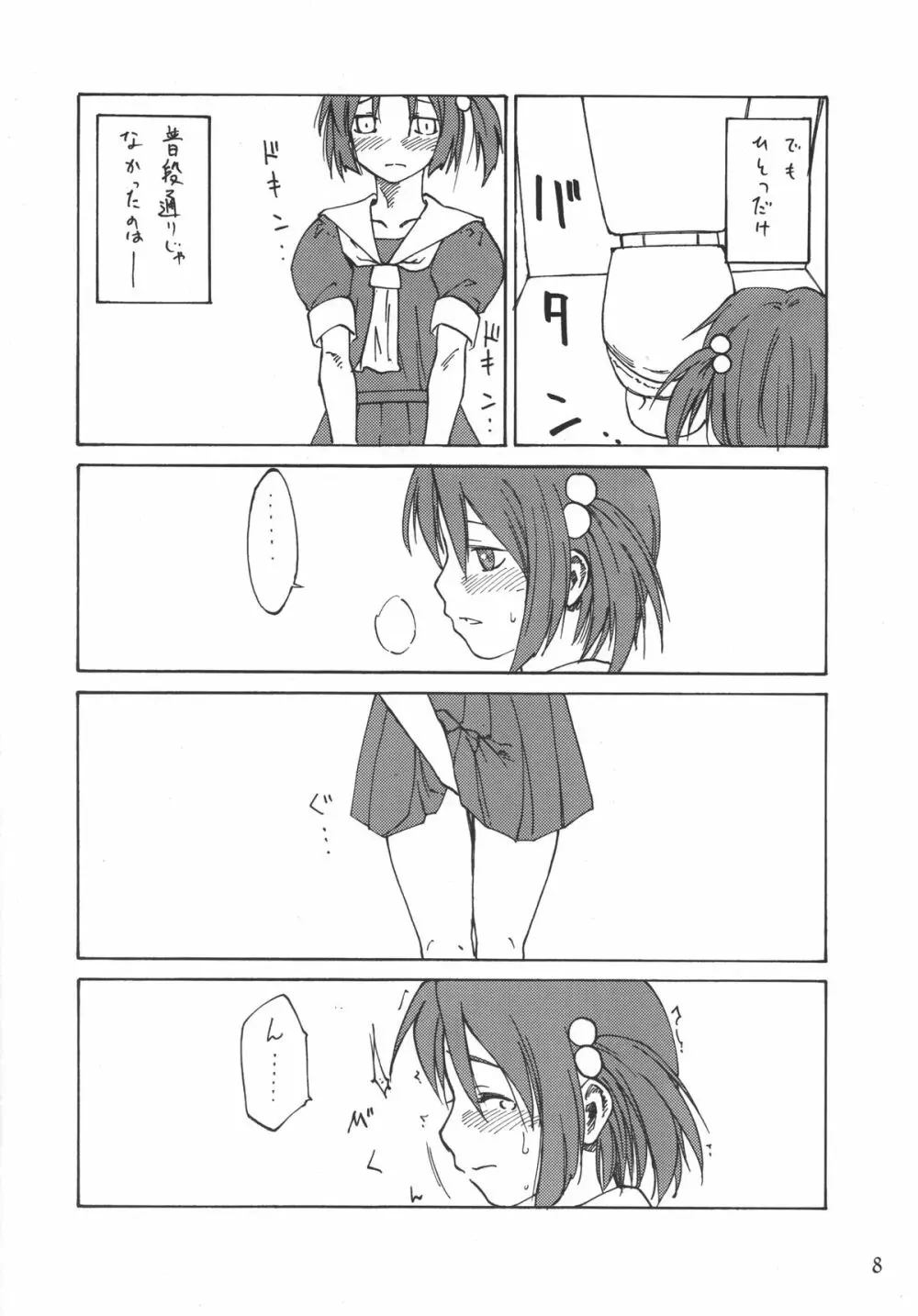 Must 2 - page7