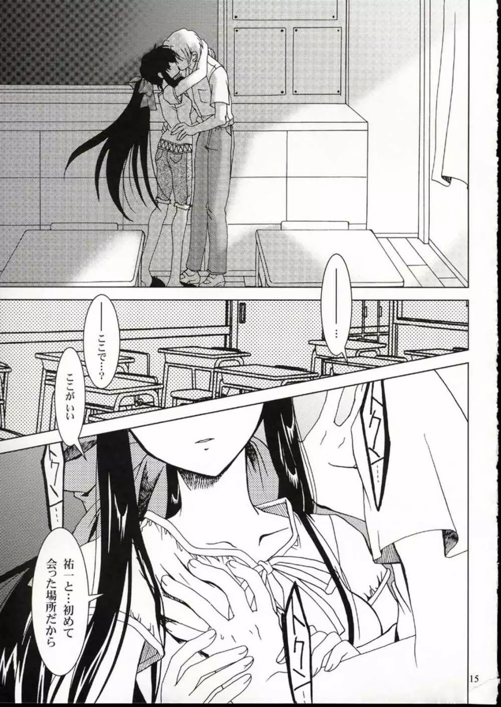 KANONIZUMU・XIV かのにずむ・XIV - page14