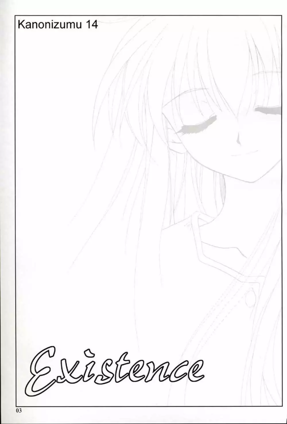 KANONIZUMU・XIV かのにずむ・XIV - page2