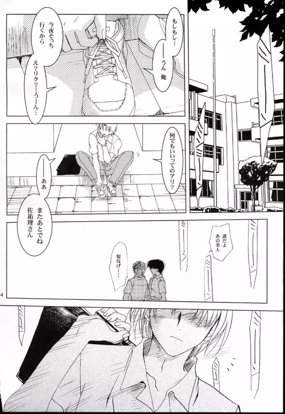 KANONIZUMU・XIV かのにずむ・XIV - page3