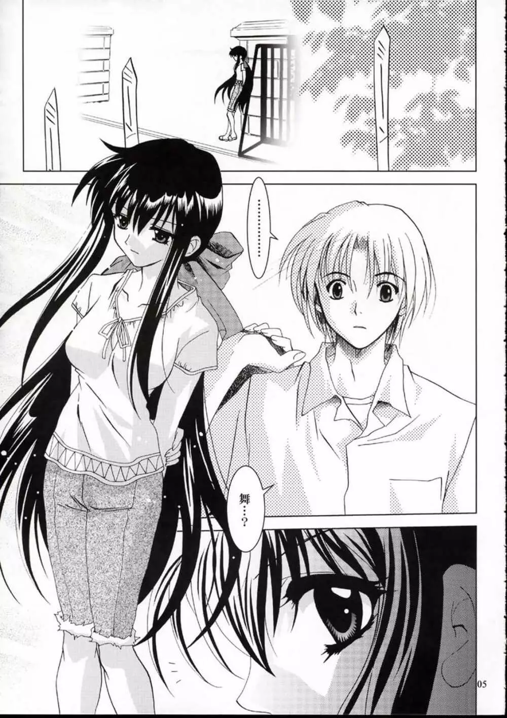 KANONIZUMU・XIV かのにずむ・XIV - page4