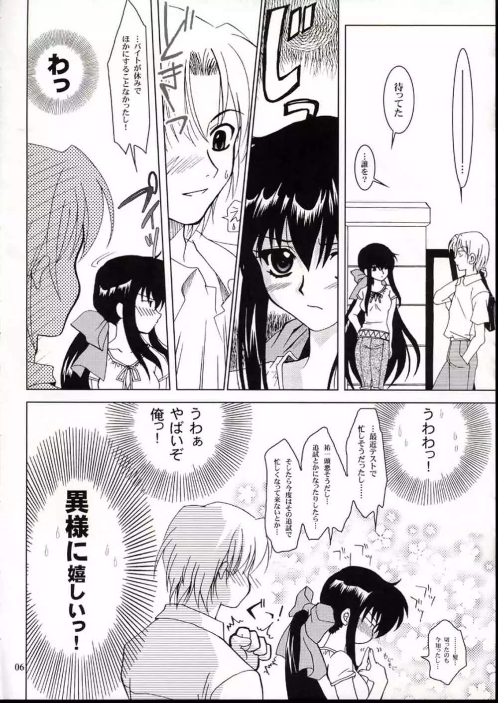 KANONIZUMU・XIV かのにずむ・XIV - page5
