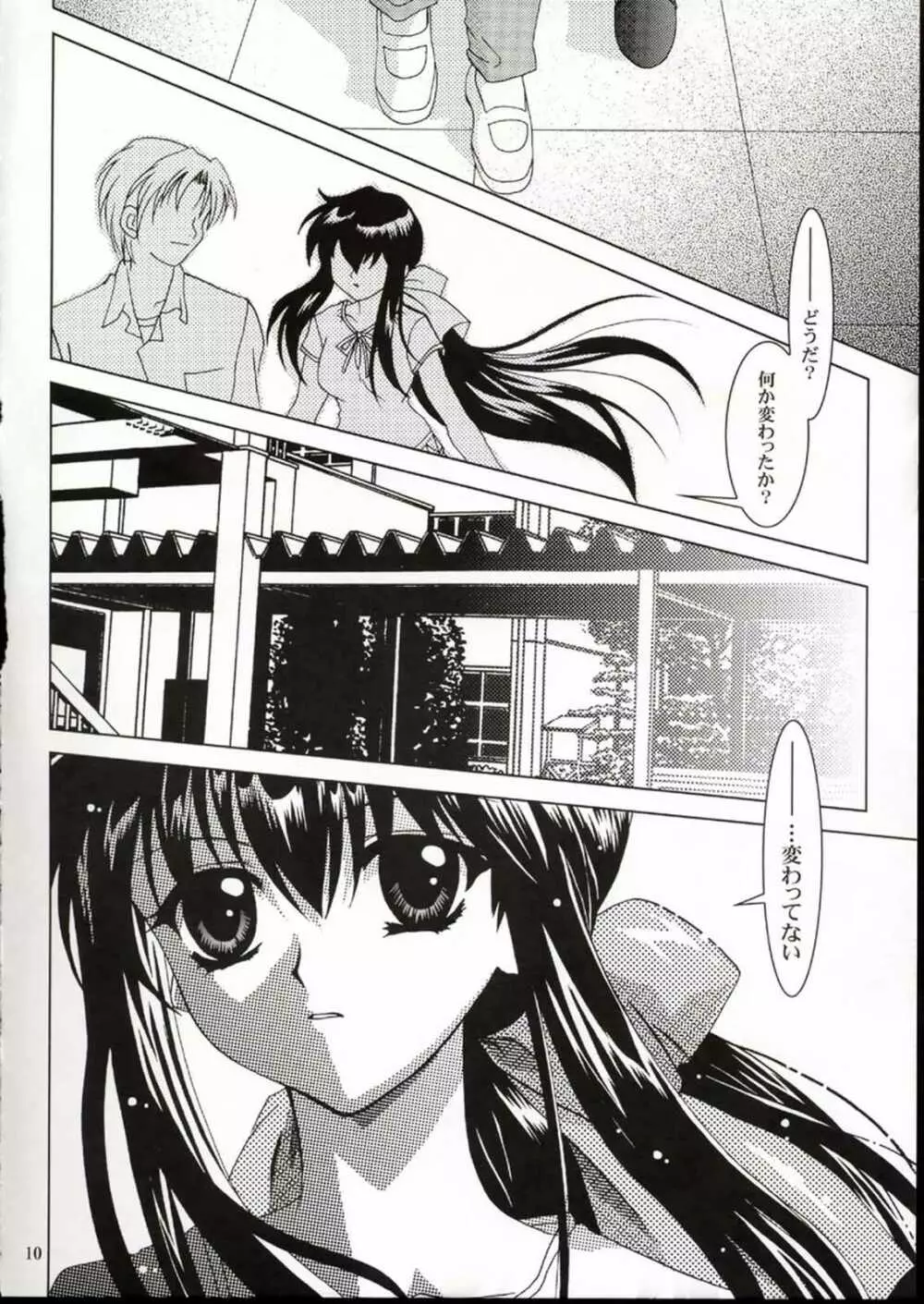 KANONIZUMU・XIV かのにずむ・XIV - page9