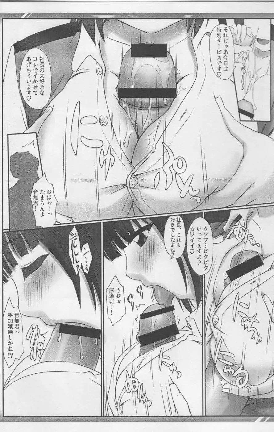 小鳥さんの業務日誌 - page3
