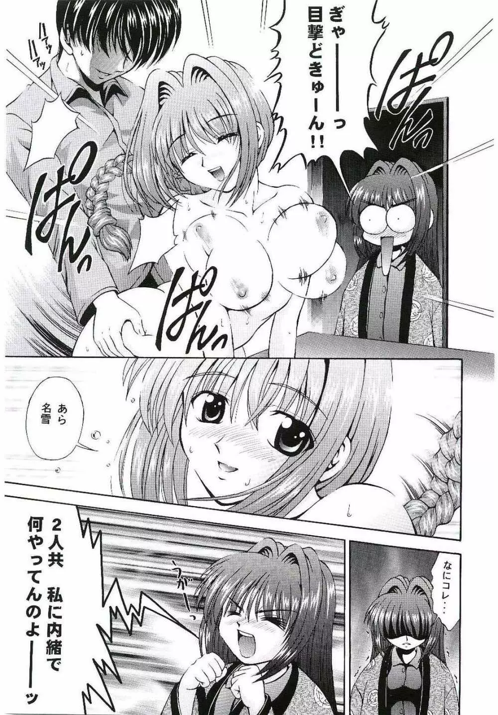 SIX PIECE 1 - page10