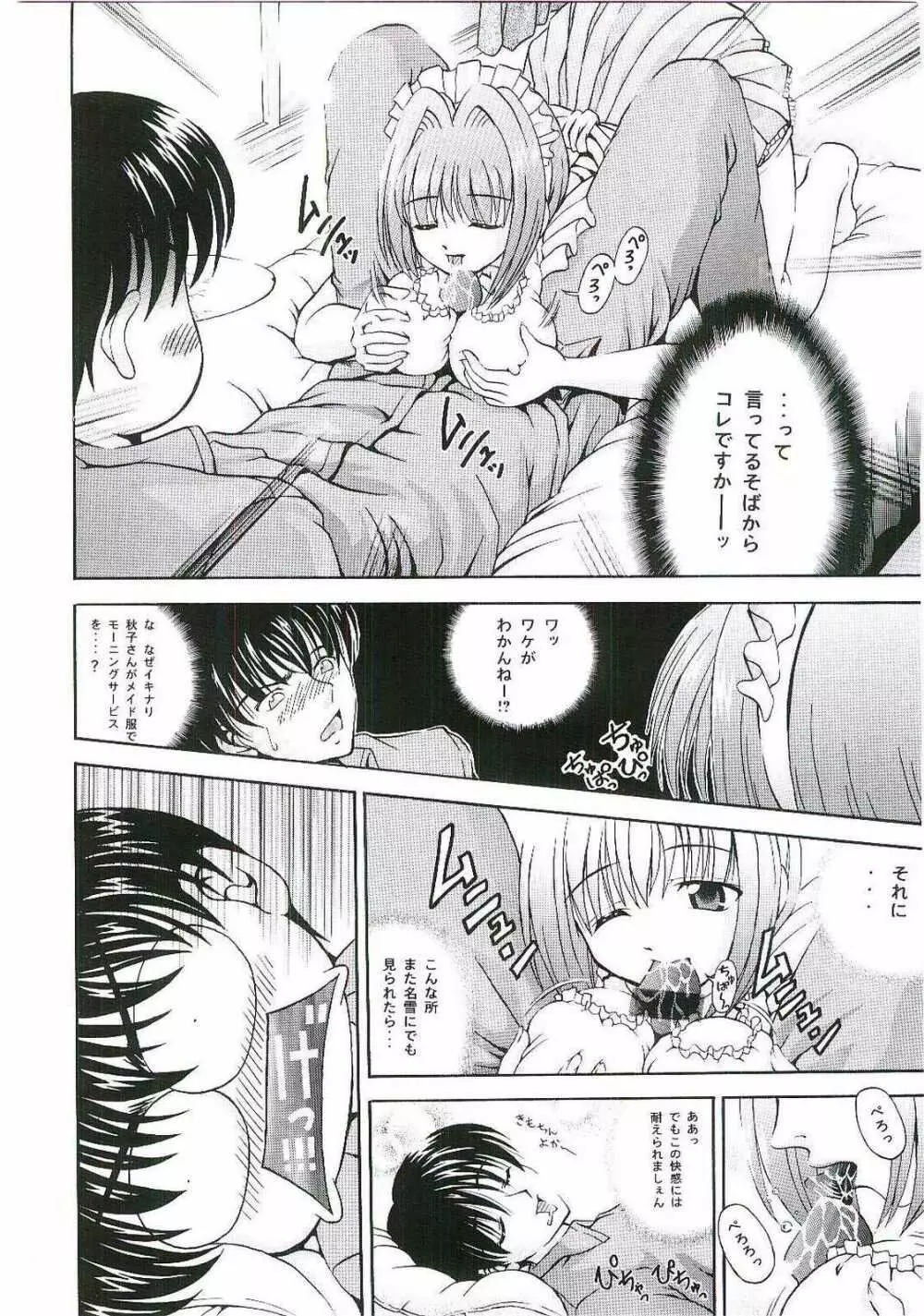 SIX PIECE 1 - page13