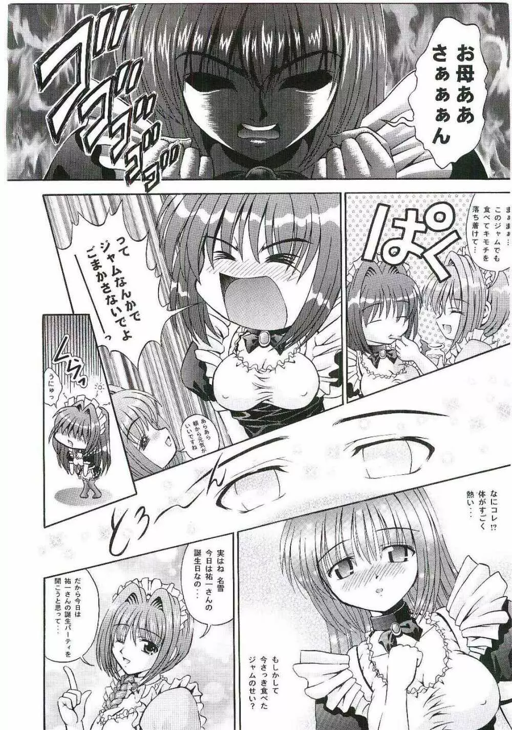 SIX PIECE 1 - page15