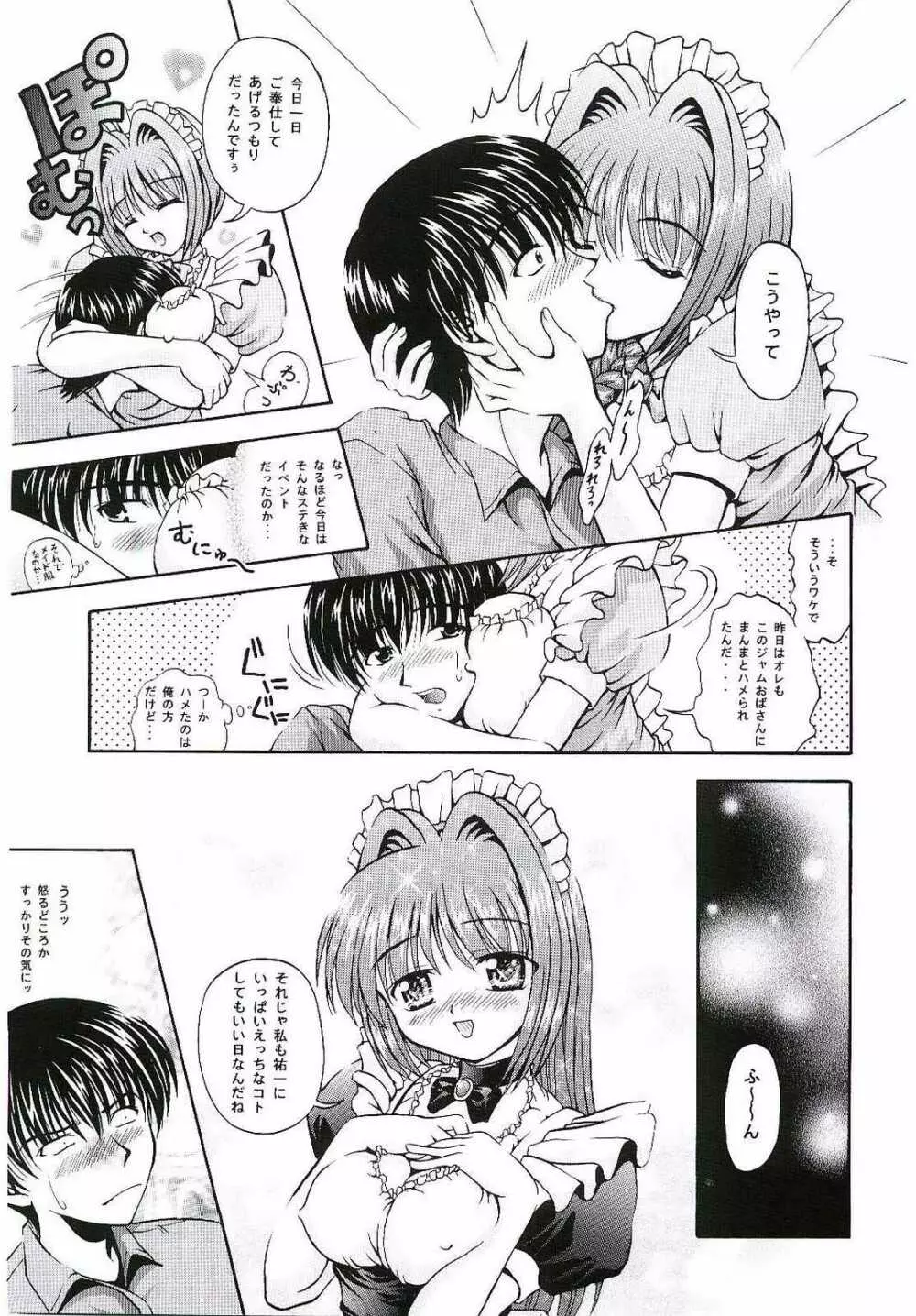 SIX PIECE 1 - page16