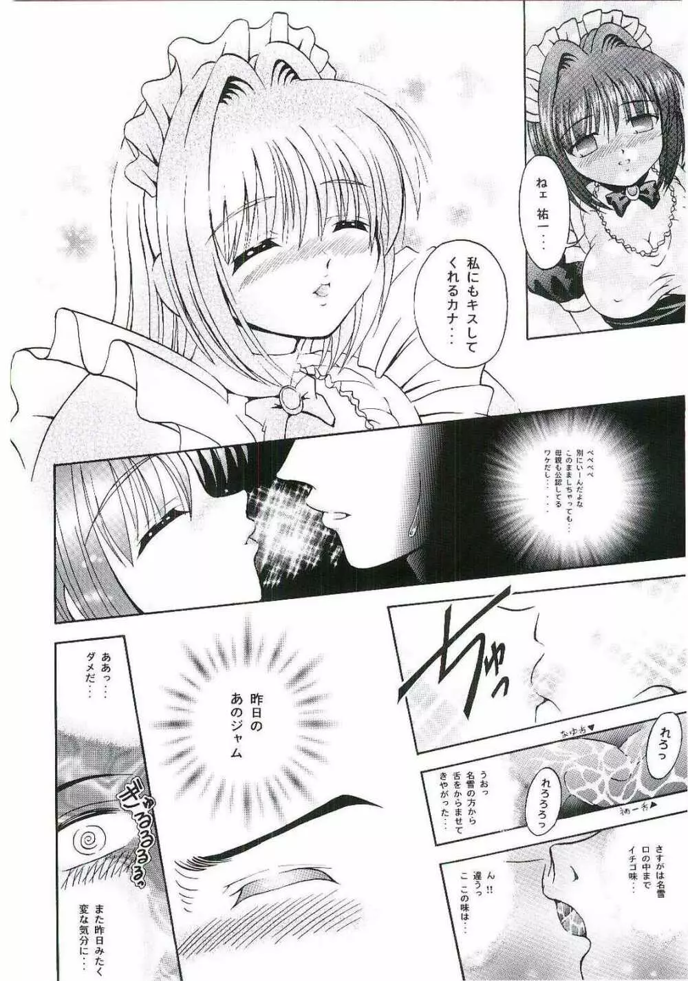 SIX PIECE 1 - page17