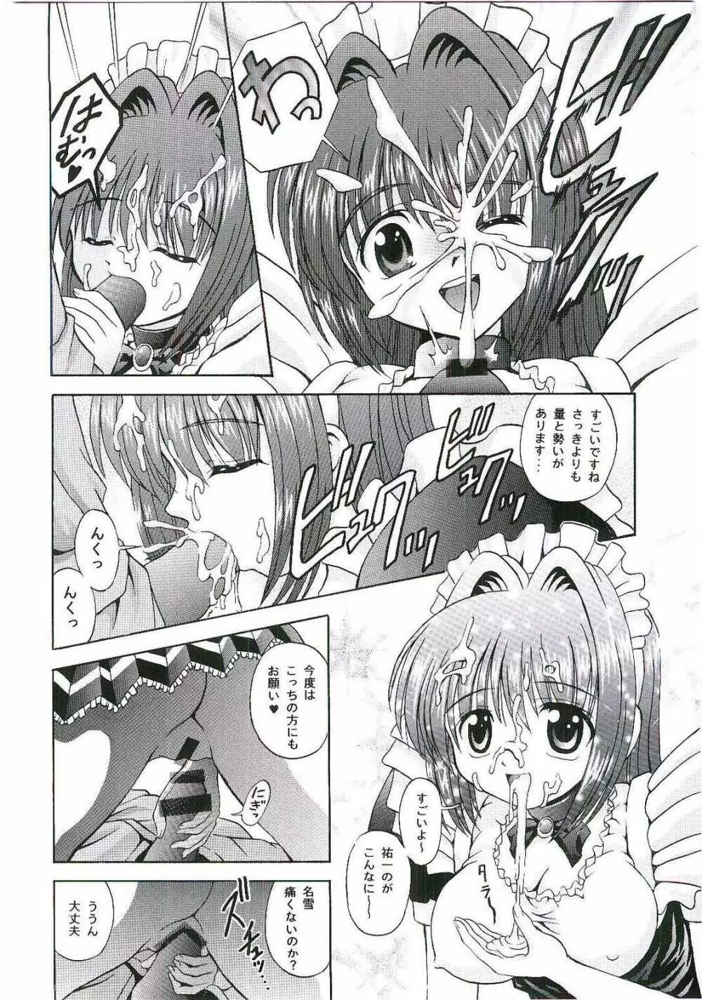 SIX PIECE 1 - page21