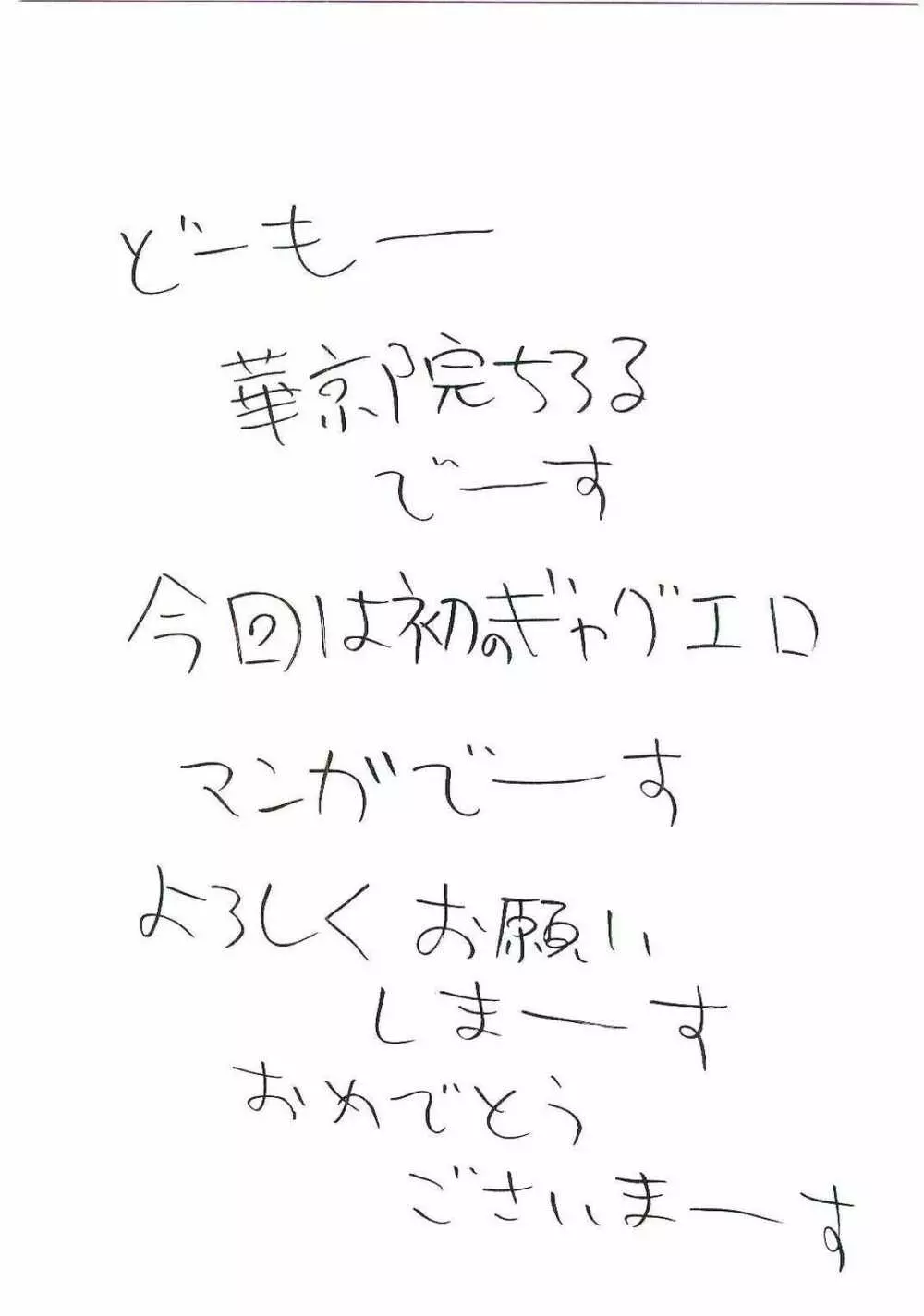 SIX PIECE 1 - page3