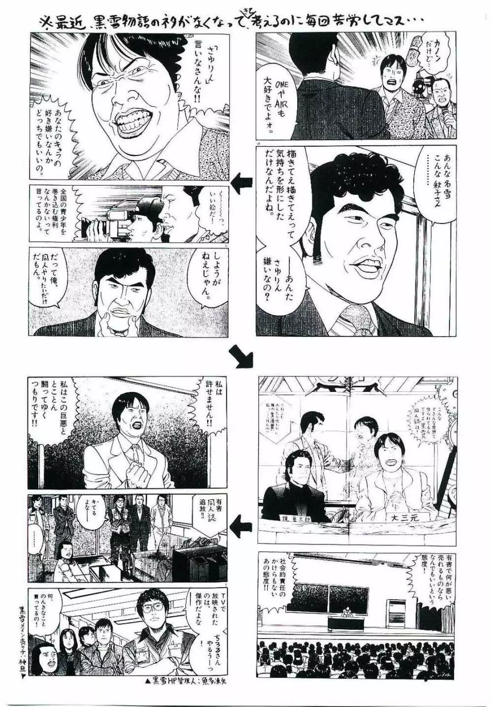 SIX PIECE 1 - page30