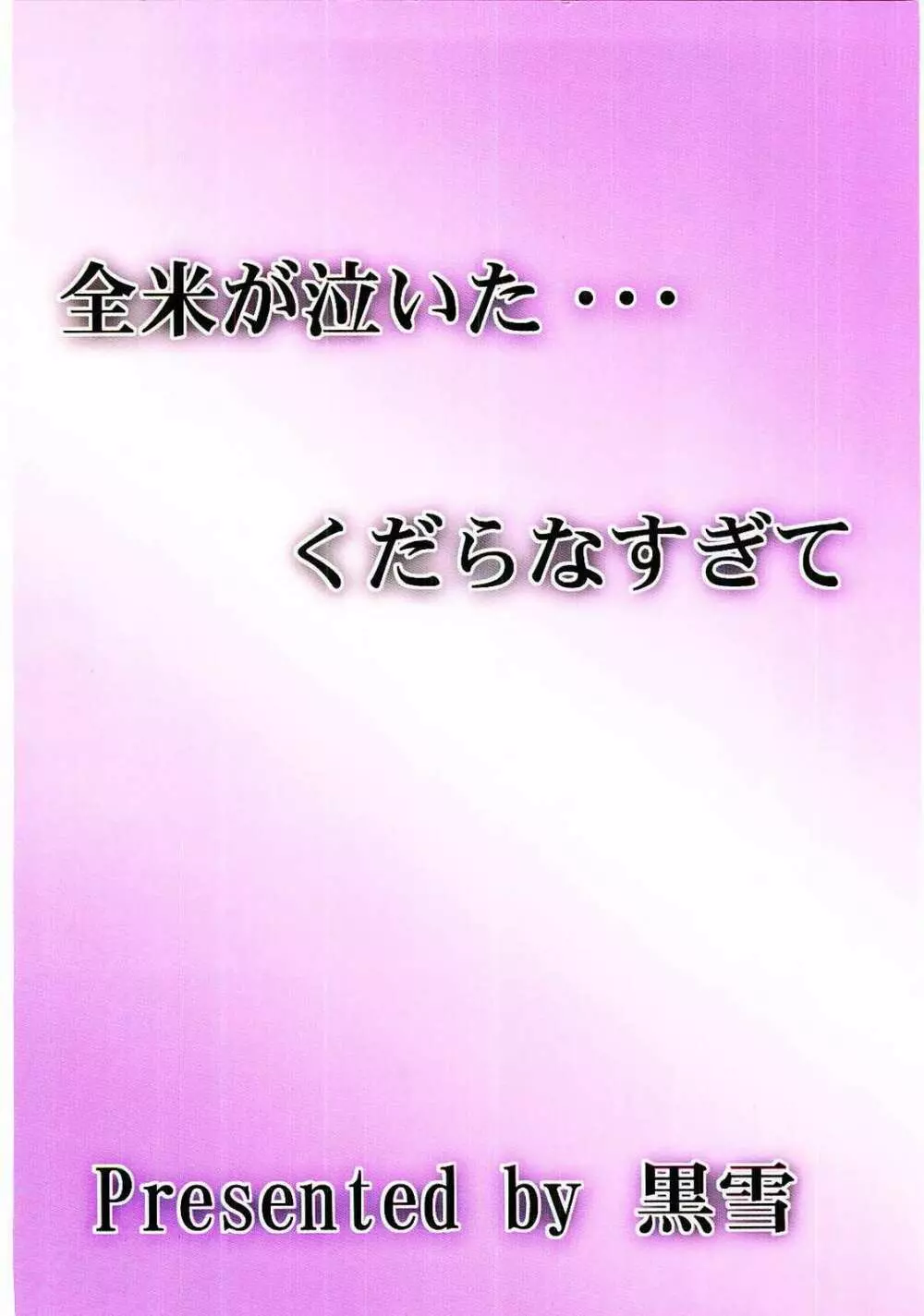 SIX PIECE 1 - page34