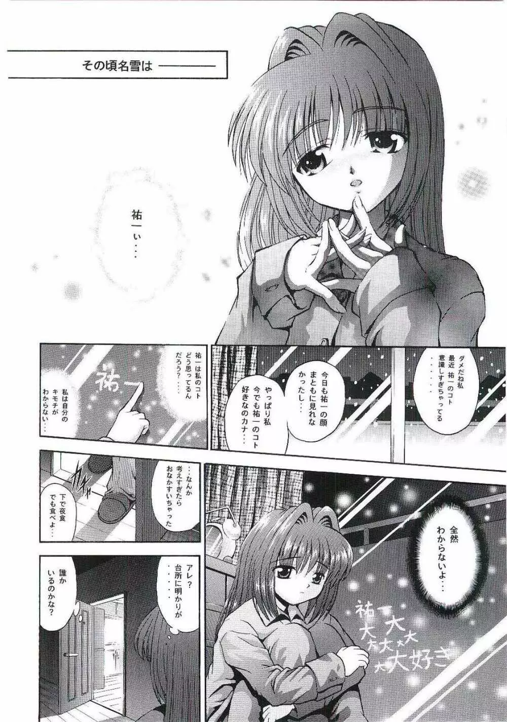 SIX PIECE 1 - page9