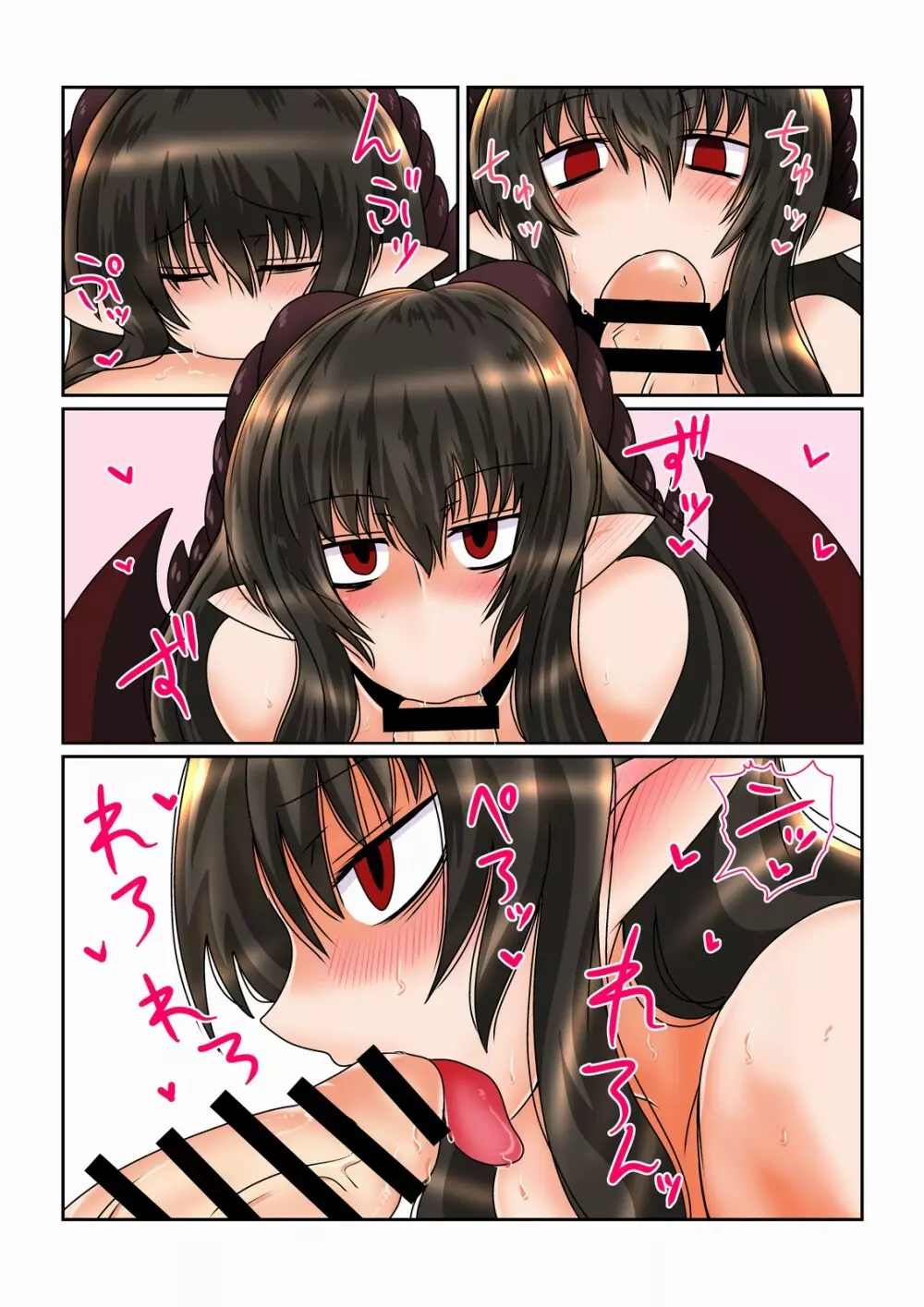 姉はサキュバスで、夜這いをする。 - page4