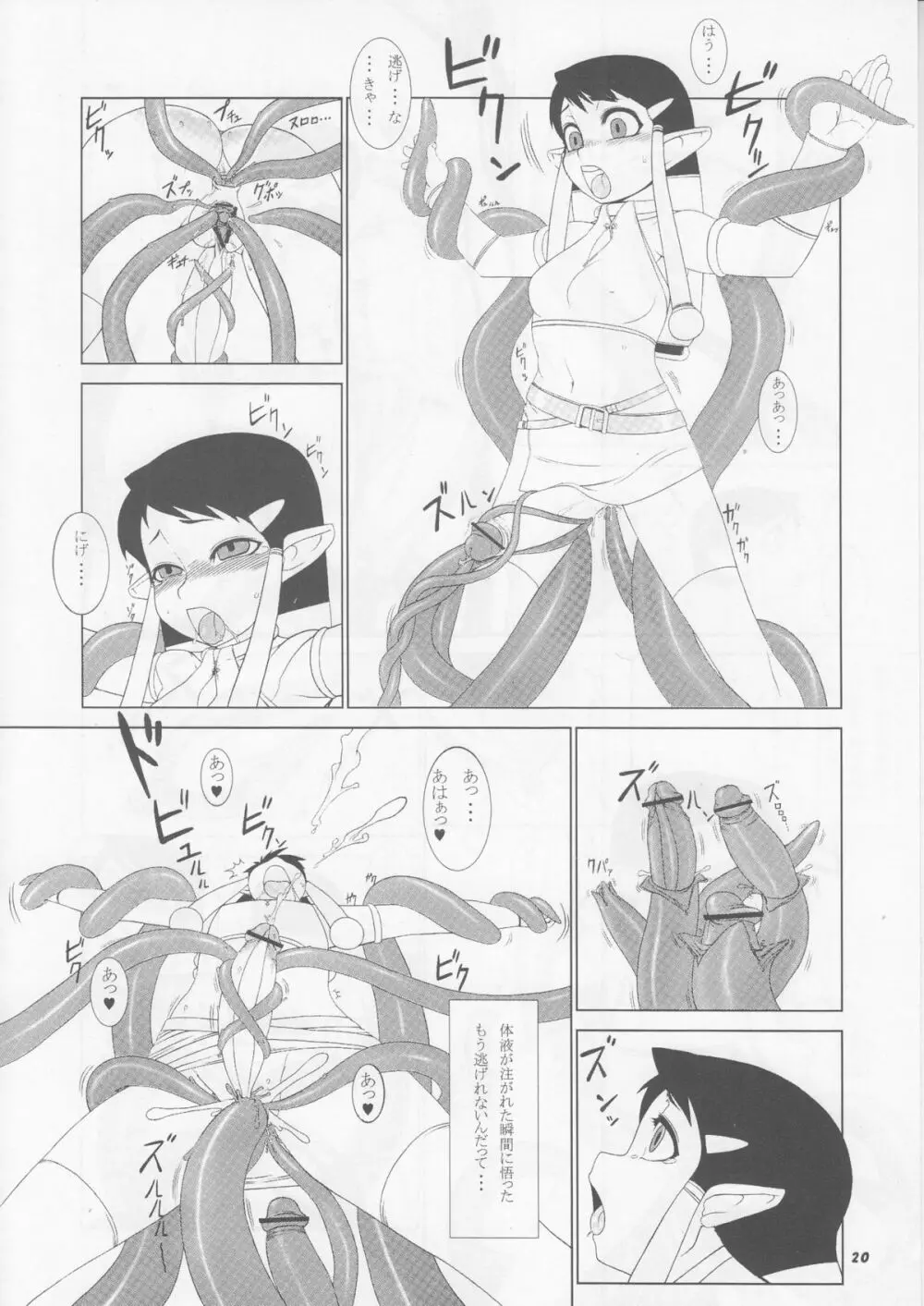 桃庵 18 - page19
