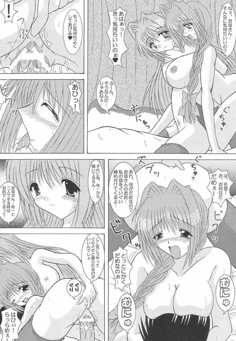 了承２ - page9